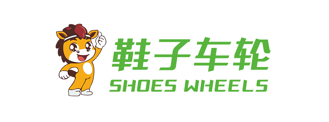 鞋子車(chē)輪官網(wǎng)